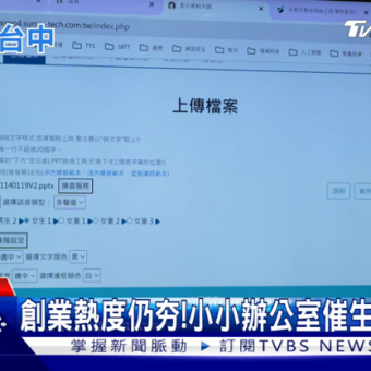 掌握新創趨勢，翔堉科技助攻數位內容製作力!