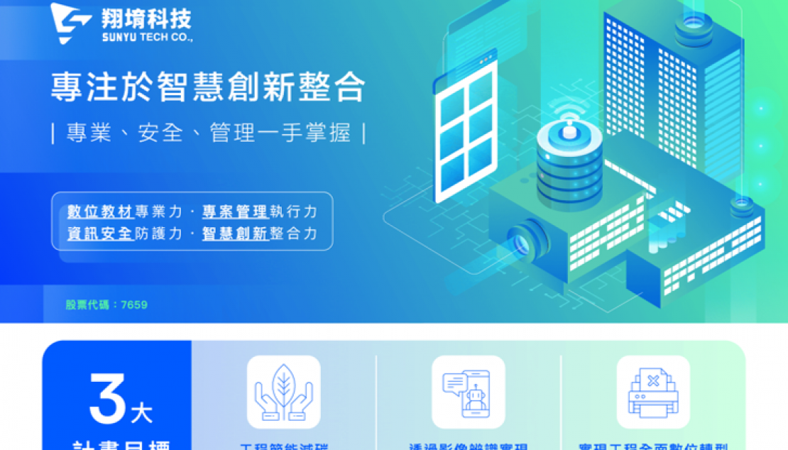 參與「InnoVEX 2025」創櫃Plus新星專區盛大展出！